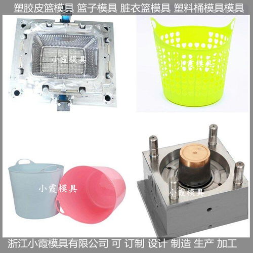 臟衣籃模具與塑膠成型定制服務(wù) 在箱包配件領(lǐng)域的應(yīng)用與優(yōu)勢